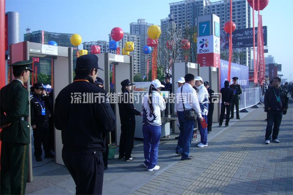 大型活動(dòng)安檢案例