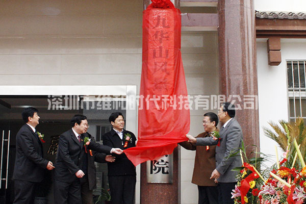 九華山景區法院法院2臺SD-100金屬安檢門確保景區安全[圖文]