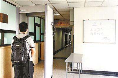 北大閱卷點加裝蓋瑞特CS5000型進口安檢門